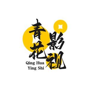 青花影视头像