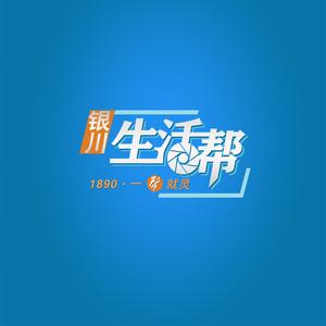 银川生活帮头像