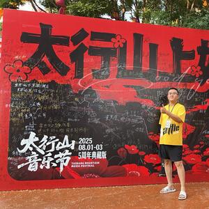 赵赵拍（太行山音乐节）头像