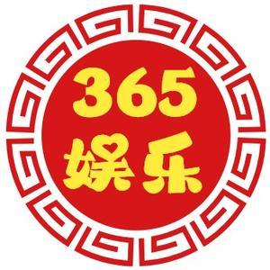 365度娱乐头像