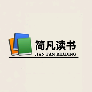 简凡读书头像