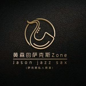 黄森萨克斯音乐教育头像
