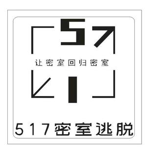 517密室小七头像