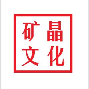 矿晶文化头像