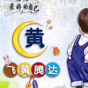 哈喽赟妈头像