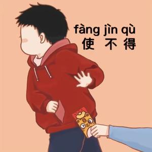 吉吉Q头像