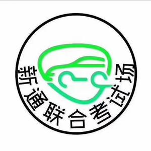 通联驾校（张老师）头像
