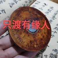 只渡有缘人呐头像