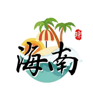 儋车琼游头像
