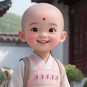 洋洋洋洋洋头像
