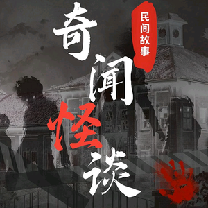 麟兮奇闻怪谈头像