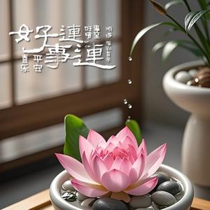 冯氏传承脾胃睡眠头像