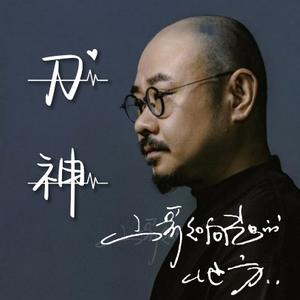 刀影头像