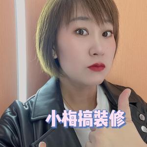 小梅搞装修头像