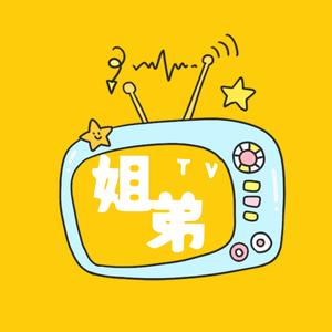 姐弟剧场头像
