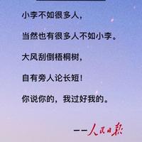 博学多才的楊子老师头像