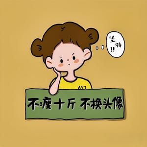 米果爱运动头像