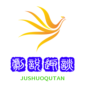 剧说趣谈吧头像