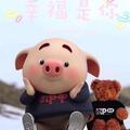 幸福是你头像