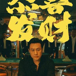 123影视头像