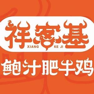 鲍汁肥牛鸡公煲头像