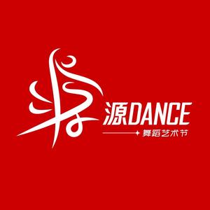 源Dance舞蹈节头像