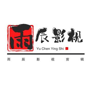 雨辰头像