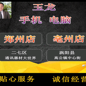 玉龙数码科技头像