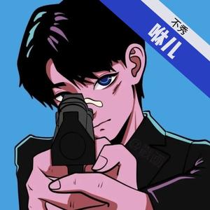 咻儿不秀头像