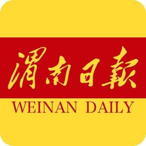 渭南日报头像