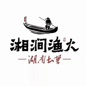 湘涧渔火新时代广场店头像
