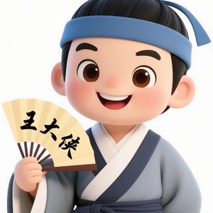 王大侠头像