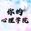 心理咨询师陈子兴头像