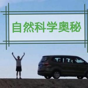 悠然趣味科普头像