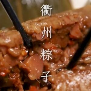 衢州芋头肉粽鸭头专卖头像