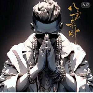 苝冥COM头像