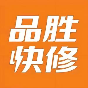 品胜快修/强哥本溪店头像