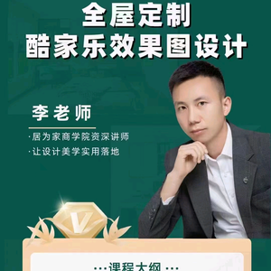 全屋定制培训hower头像