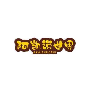 阿凯说世界9Q0w头像