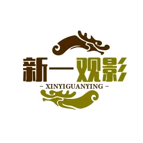 新一观影头像