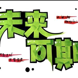 辉哥爱钓鱼头像