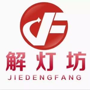 解灯坊车灯升级头像
