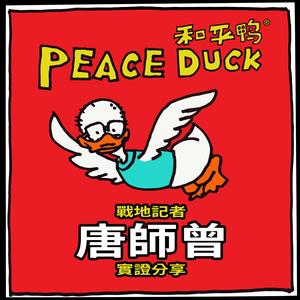 唐师曾头像