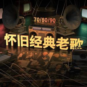 7080音乐天堂头像