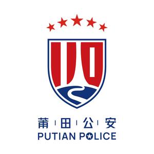 莆田公安头像