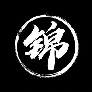 岩锦兄弟头像