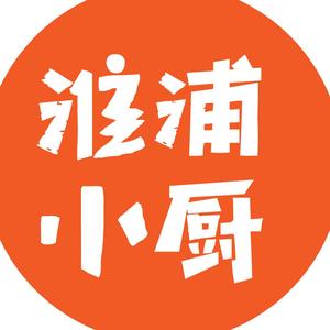 淮浦小厨头像