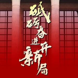 榴园先锋头像