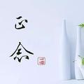 正念治愈音乐头像