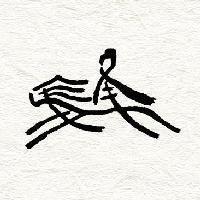 种花家de园丁头像